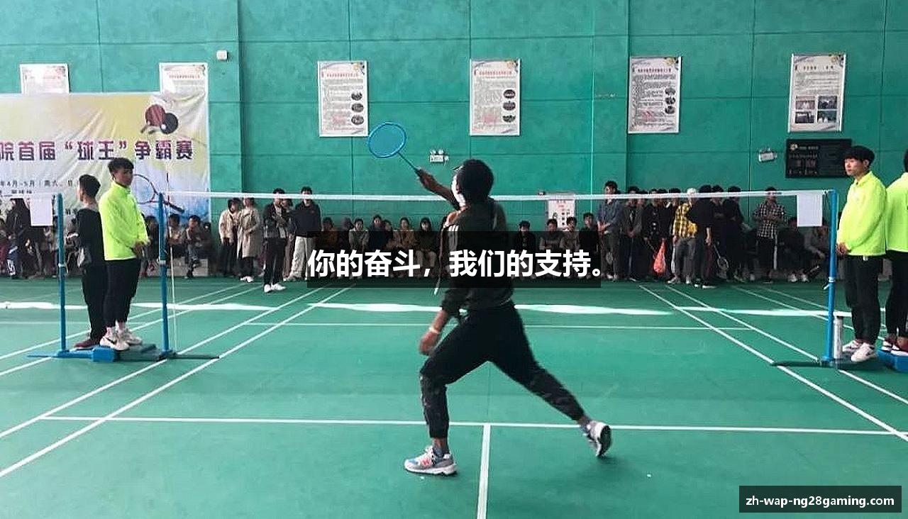 你的奋斗，我们的支持。